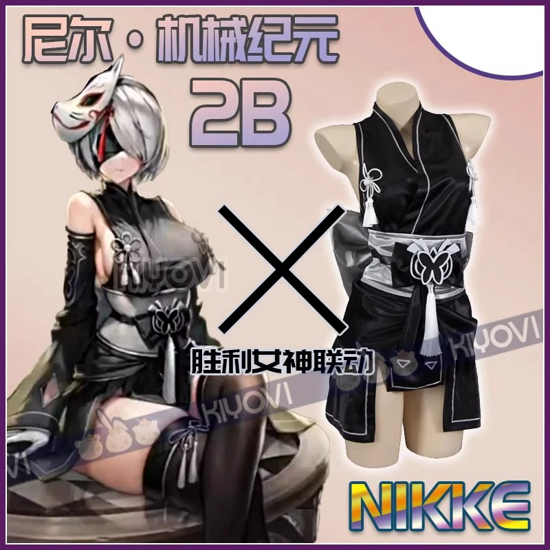 NIKKE The Goddess of Victory X NieR Automata 2B Cosplay Costumes - Image 4